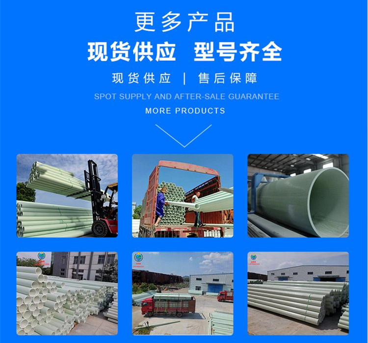 玻璃鋼管道優(yōu)質(zhì)供商廠家批發(fā)價(jià) 玻璃鋼管道優(yōu)質(zhì)供商廠家批發(fā)價(jià)