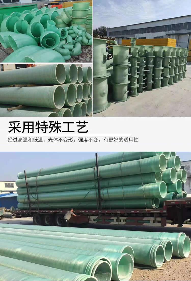 玻璃鋼管采購(gòu)安裝及施工方案 玻璃鋼管采購(gòu)安裝及施工方案